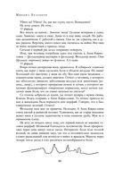 Полное собрание романов и повестей в одном томе — фото, картинка — 86