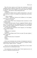 Полное собрание романов и повестей в одном томе — фото, картинка — 87