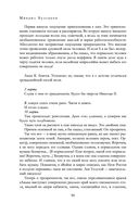 Полное собрание романов и повестей в одном томе — фото, картинка — 88