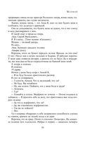 Полное собрание романов и повестей в одном томе — фото, картинка — 89