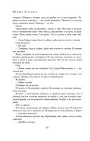 Полное собрание романов и повестей в одном томе — фото, картинка — 90