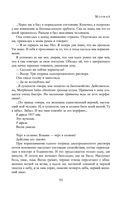 Полное собрание романов и повестей в одном томе — фото, картинка — 91