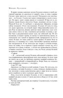 Полное собрание романов и повестей в одном томе — фото, картинка — 92