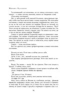 Полное собрание романов и повестей в одном томе — фото, картинка — 94