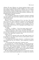 Полное собрание романов и повестей в одном томе — фото, картинка — 95