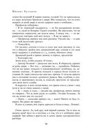 Полное собрание романов и повестей в одном томе — фото, картинка — 96