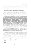 Полное собрание романов и повестей в одном томе — фото, картинка — 97