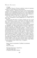 Полное собрание романов и повестей в одном томе — фото, картинка — 98