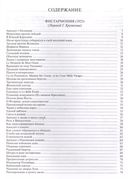 Фисгармония — фото, картинка — 9