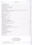 Фисгармония — фото, картинка — 10