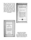 Фисгармония — фото, картинка — 21