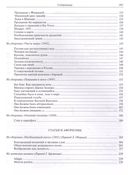 Фисгармония — фото, картинка — 11