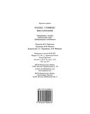 Фисгармония — фото, картинка — 29