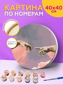 Картина по номерам 