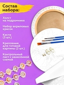 Картина по номерам 