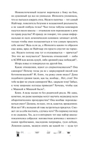 Одаренная девочка и так себе каникулы — фото, картинка — 5