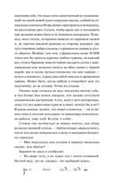 Одаренная девочка и так себе каникулы — фото, картинка — 8