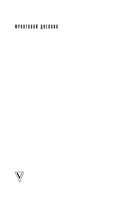 Белый барон — фото, картинка — 1