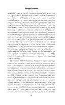 Белый барон — фото, картинка — 10