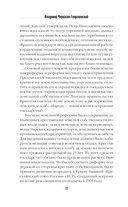 Белый барон — фото, картинка — 11