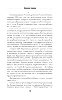 Белый барон — фото, картинка — 12