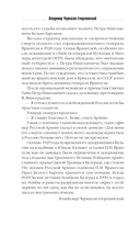 Белый барон — фото, картинка — 13