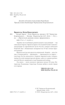 Белый барон — фото, картинка — 3