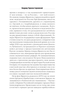 Белый барон — фото, картинка — 5
