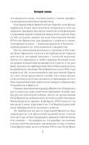 Белый барон — фото, картинка — 6