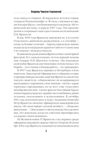 Белый барон — фото, картинка — 7