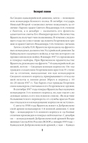 Белый барон — фото, картинка — 8