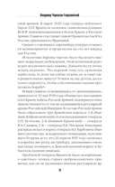 Белый барон — фото, картинка — 9