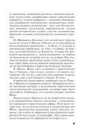 Предсказание-End — фото, картинка — 18