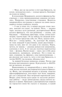 Предсказание-End — фото, картинка — 19