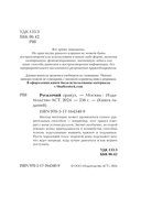 Русалочий оракул — фото, картинка — 2