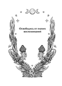 Русалочий оракул — фото, картинка — 14