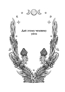 Русалочий оракул — фото, картинка — 8