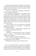 Светлые крылья для тёмного стража. Лестница в Эдем — фото, картинка — 11