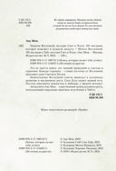 Энергии Вселенной, несущие Свет и Тепло. 101 послание, которое поможет в нужную минуту — фото, картинка — 2