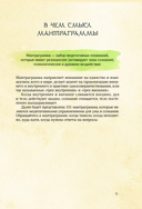 Энергии Вселенной, несущие Свет и Тепло. 101 послание, которое поможет в нужную минуту — фото, картинка — 11