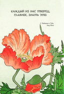 Энергии Вселенной, несущие Свет и Тепло. 101 послание, которое поможет в нужную минуту — фото, картинка — 3