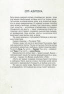 Энергии Вселенной, несущие Свет и Тепло. 101 послание, которое поможет в нужную минуту — фото, картинка — 4
