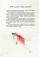 Энергии Вселенной, несущие Свет и Тепло. 101 послание, которое поможет в нужную минуту — фото, картинка — 8
