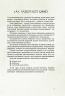 Энергии Вселенной, несущие Свет и Тепло. 101 послание, которое поможет в нужную минуту — фото, картинка — 9