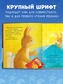 Лучшая сказка на ночь для Зайчонка — фото, картинка — 4