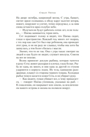 Последнее убийство в конце времен — фото, картинка — 15