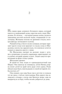 Последнее убийство в конце времен — фото, картинка — 16