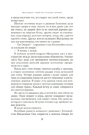 Последнее убийство в конце времен — фото, картинка — 18