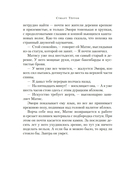 Последнее убийство в конце времен — фото, картинка — 19