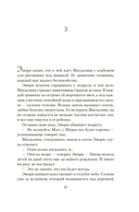 Последнее убийство в конце времен — фото, картинка — 20